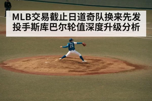 baseball pitcher throwing