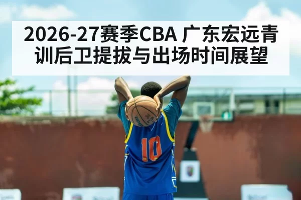 basketball youth training